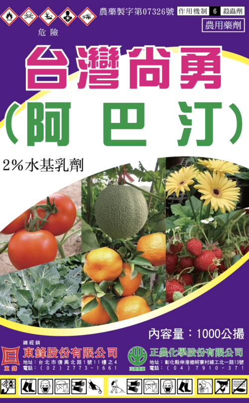 台灣尚勇